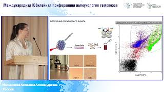 «Дендритно-клеточные вакцины и их возможности в онкологии»