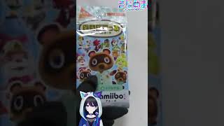 【あつ森amiiboカード開封：実写】#6 - 第5弾を1パック開封します！【アミーボカード】【あつまれどうぶつの森】#Shorts