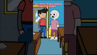 എടാ മണ്ടാ നിന്റെ നെറ്റിയിലെ കുറിയെടുത്ത്#cartoon #short# Tintumon joke#kids