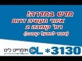 פרסום מסך חוצות אופרייט ליס