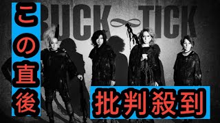 BUCK-TICK恒例の武道館公演、WOWOWで独占放送＆配信