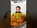 ディスカバー東京キャンペーン foryou fypシ゚viral tiktokindia pov foryoupage