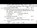 मराठी प्रथम भाषा इयत्ता आठवी पायाभूत चाचणी 2024 25 प्रश्नपत्रिकाचे उत्तरासह स्पष्टीकरण payabhut