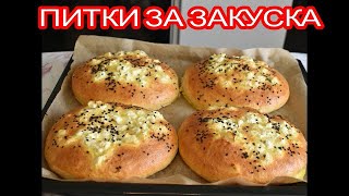 ПИТКИ ЗА ЗАКУСКА!!!