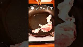 ご飯が進みすぎる「豚キムチ」の作り方　#shorts