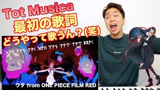 【Tot Musica - Ado】最初のルーン文字どうやって歌うのwww【ウタ from ONE PIECE FILM RED】