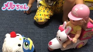 メルちゃん おうちへおとどけ！うさぎさんバイク  出前ごっこ | Mell-chan Doll cute delivery scooter いちごキッズちゃんねる