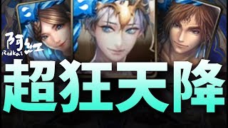 【神魔之塔】阿紅實況►『希臘般的天降』禁珠關卡X水妍希X聞仲 [ 亞特蘭堤斯實戰 ]