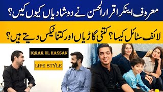 Iqrar ul Hassan Exclusive Interview | Life Style & Why he Married Twice ? | Capital Plus