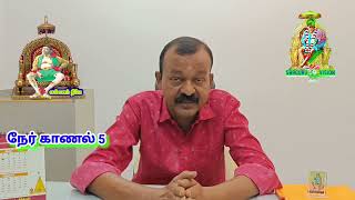 SARGURU TV நேர் காணல் பாகம் 4 &5