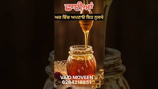 VAID MOVEEN AYURVEDIC CLINIC MOHALI #ayurvedawellness #ayurvedaexpert #ayurveda #ayurvedic