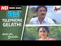 Kushalave Kshemave | Telephone Gelathi | Kannada Video Song | Ramesh Aravind | Shri Lakshmi