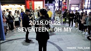 [innerS _ 이너스] 180928 홍대공연 1차 / SEVENTEEN 세븐틴 - 어쩌나 OH MY