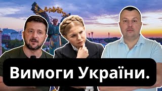 Перемовини в саудівській аравії, Тимошенко замінить Зеленського? Та жива Європа за наш рахунок