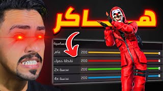 خسرت 1000$ بسبب فري فاير 😔💲