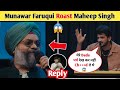 Munawar Faruqui Roast Maheep Singh 😱 | Urfi Javed Roast Show Episode - 1 | Munawar faruqui