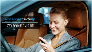 אלקטרה פתרונות חניה - מתקנים חשמליים [בית המכס]