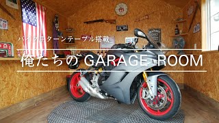 俺たちのガレージルーム【ターンテーブル搭載バイクガレージ】T,T factory ｜ バイクガレージ施工・販売