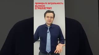 Какие актуальные сведения нужно проверить перед работой на сайте госзакупок?