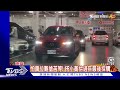 過年賣場人潮湧 搭小黃.早出門 顧客搶車位過招｜tvbs新聞 @tvbsnews01