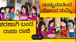 ಲಲಿತಾ ಕುಟುಂಬ ಭಾಗ - 398 # ಉತ್ತರ ಕರ್ನಾಟಕ ಕಾಮಿಡಿ 100% ಹಾಸ್ಯ