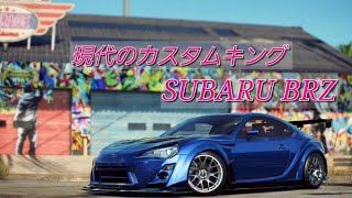 番外編#9[NFS HEAT]現代のカスタムを語るには欠かせない、BRZカスタム紹介！[ニードフォースピード ヒート]