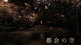 都会の空/ASKA   covered  by  \