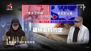 《金牌调解》夫妻离异10年财产纠纷不断 男方出轨离婚协议耍心机 20201124