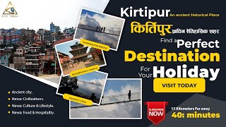 Kirtipur: An ancient Historical City. Part: One. किर्तिपुर प्राचिन ऐतिहासिक शहर भाग: एक