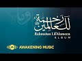 Maher Zain - Rahmatun Lil'Alameen 