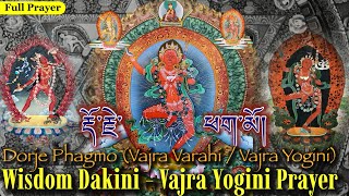 ⚛️Wisdom Dakini - Vajra Yogini Prayer (རྡོ་རྗེ་ཕག་མོ།)Dorje Phagmo (Vajra Varahi / Vajra Yogini)