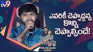 Director Bobby Speech @ Evvarikee Cheppoddu Pre Release Event - TV9