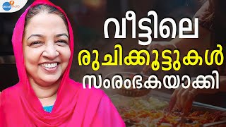 FOOD മോശമാണെന്ന് വരുത്തി തീർക്കുന്നവരുമുണ്ട് | Latheefa | Josh Talks Malayalam