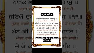 ਨਾਨਕ ਭਗਤਾ ਸਦਾ ਵਿਗਾਸ॥ #gurbani #new #india #shabad #sikh #viral #youtube #religion #best #sikhi