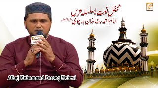 Alhaj Muhammad Farooq Mehrvi - Hadiya e Aqeedat - Imam Ahmed Raza Khan Barelvi