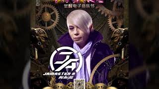 Jamaster A @ Guangzhou “Awake Festival” Jan 20/21