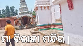 Aaj Tak Suna Tha Malika Me Maa Biraja Temple Ke Bareme | Biraja Temple Jajpur