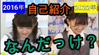 ラブライブ　なんだっけ 自己紹介【諏訪ななか　鈴原希実】