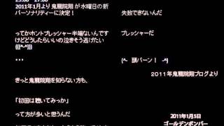 キリショーの初々しいオールナイトニッポン初回放送ｗ　喜矢武さんに逆ギレ！？ｗｗ