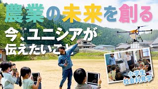 【イベント】小学生が訪問！？ドローン体験授業