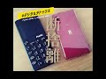 【断捨離】デジタルデトックスならpunkt mp02とrakuten miniで解決！｜smartphone｜digital detox｜ shorts