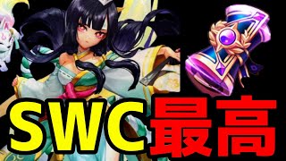 SWC2024の余韻に浸りながらクーポンのガチャを回した結果、あまりにも〇〇すぎる展開にｗｗｗｗｗ【サマナーズウォー】