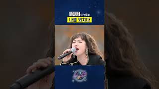 [kbc디지털가요제] 김예진이 부르는 “나를 외치다” #목청껏부르쇼 #cover #shorts