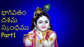 Bhagavatam dasama skandam by chaganti భాగవతం దశమస్కంధం Part1 - చాగంటి కోటేశ్వరరావు గారి ప్రవచనం