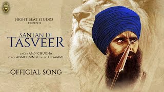 Santan Di Tasveer - Amn Chugha (Official Song) New Punjabi Song 2024 | Latest Punjabi Songs
