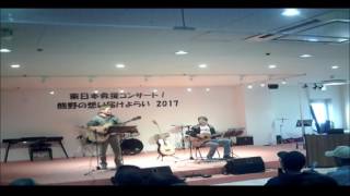 ［出演者ごとver.］ＢＡＯ in 熊野の想い届けよらい2017 #10