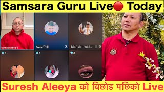 सुरेश आलियाको बिछोड पछि Samsara Guru धेरै दिनपछि live मा आयर यस्तो बताय ✅ Samsara guru Live Alresh