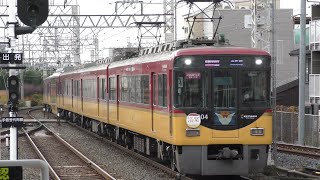 京阪8000系(8004F)快速特急洛楽出町柳行き 京阪本線丹波橋通過 警笛吹鳴あり