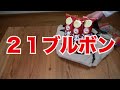 【gu】新作ボディバッグ　レビュー