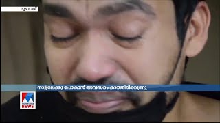 നാടണയാം, വൃക്കരോഗത്തിൽ വലഞ്ഞ് മലയാളി യുവാവ്; കനിവ് കാത്ത് | SharjahPatient